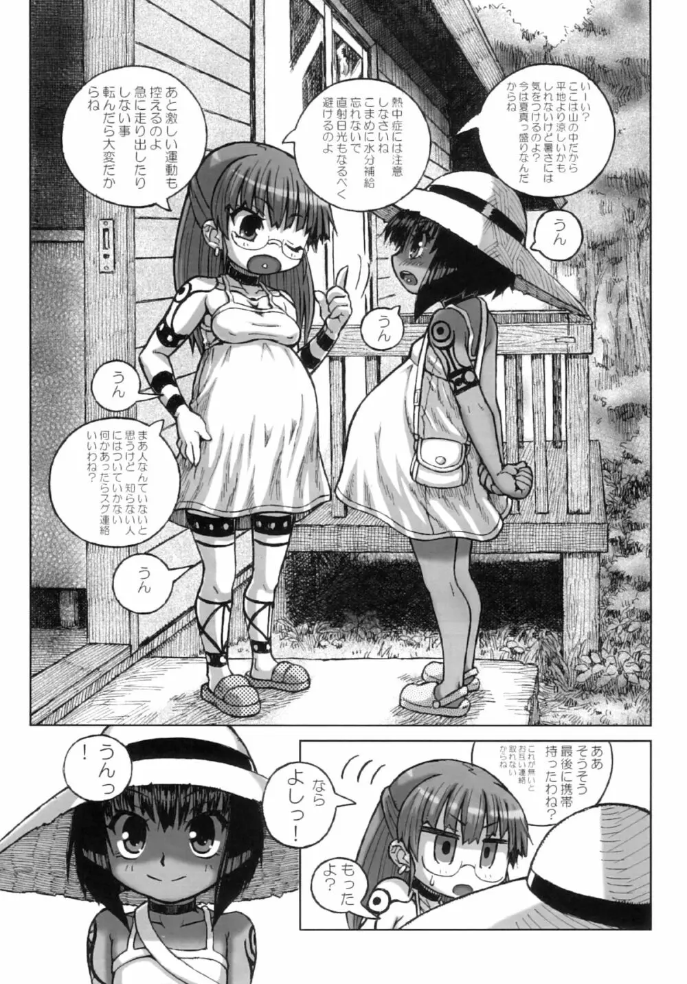 ハラデカ!! 妊婦亜沙子ちゃん Page.30