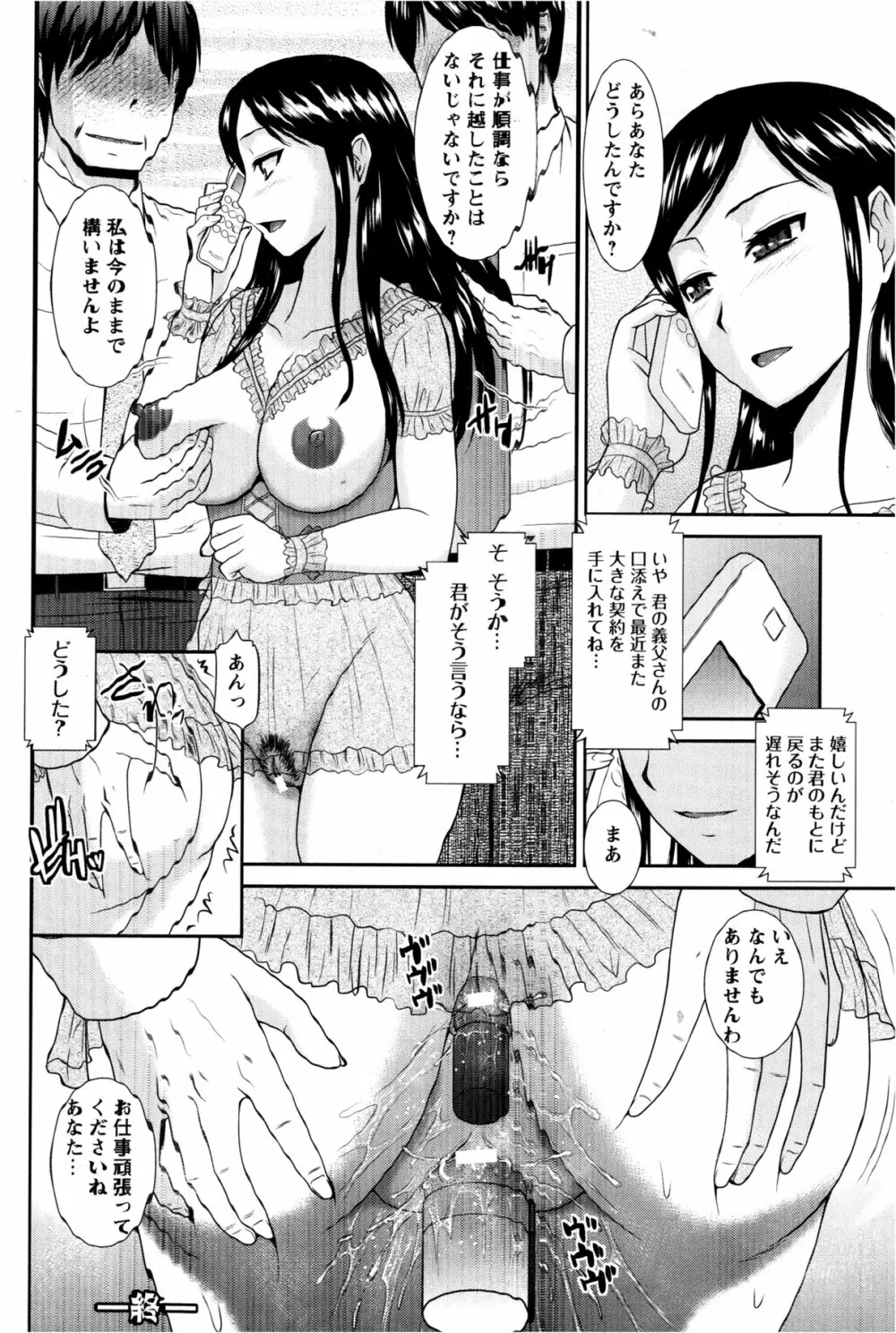 ANGEL 倶楽部 2013年2月号 Page.200