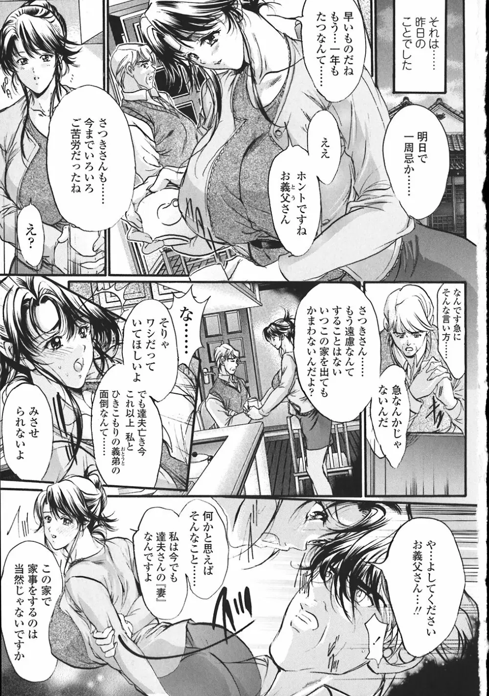 禁断の乳果実 Page.128