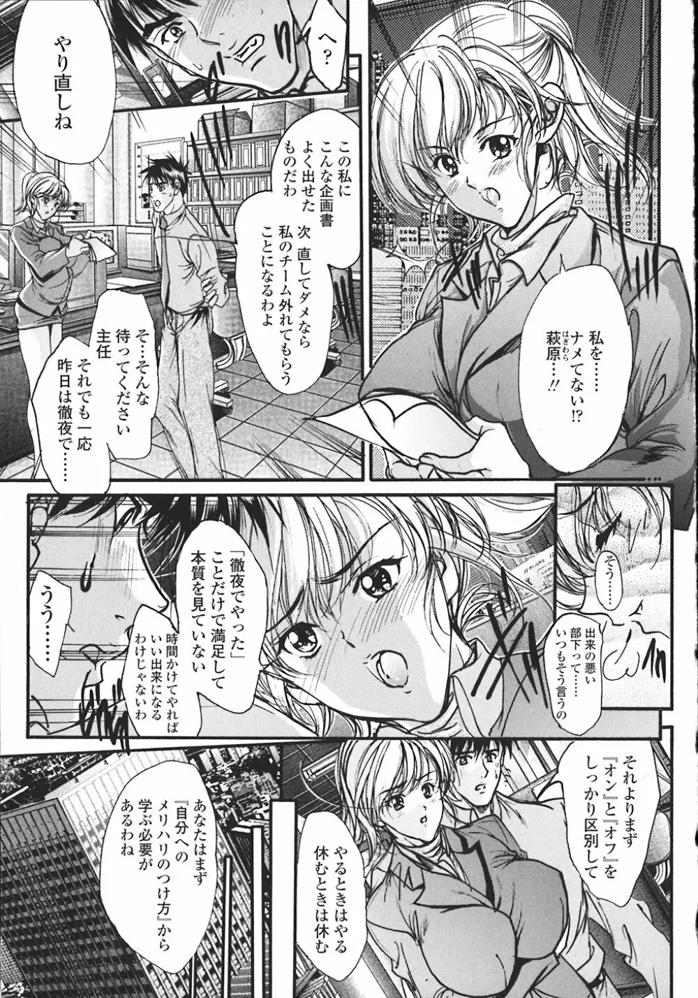 禁断の乳果実 Page.164