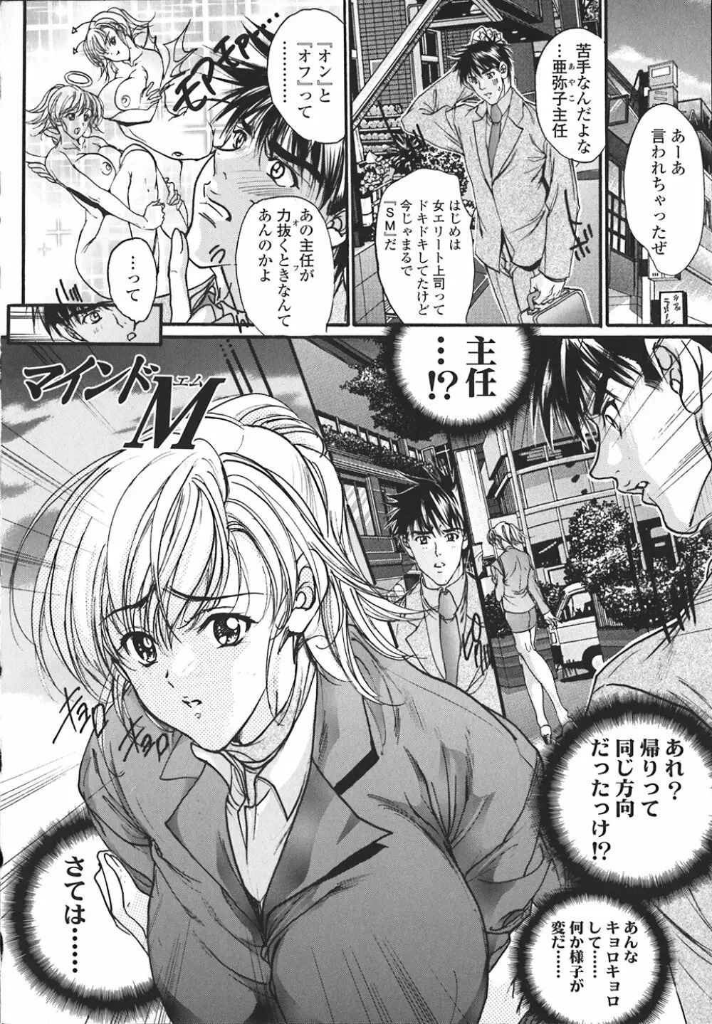 禁断の乳果実 Page.165