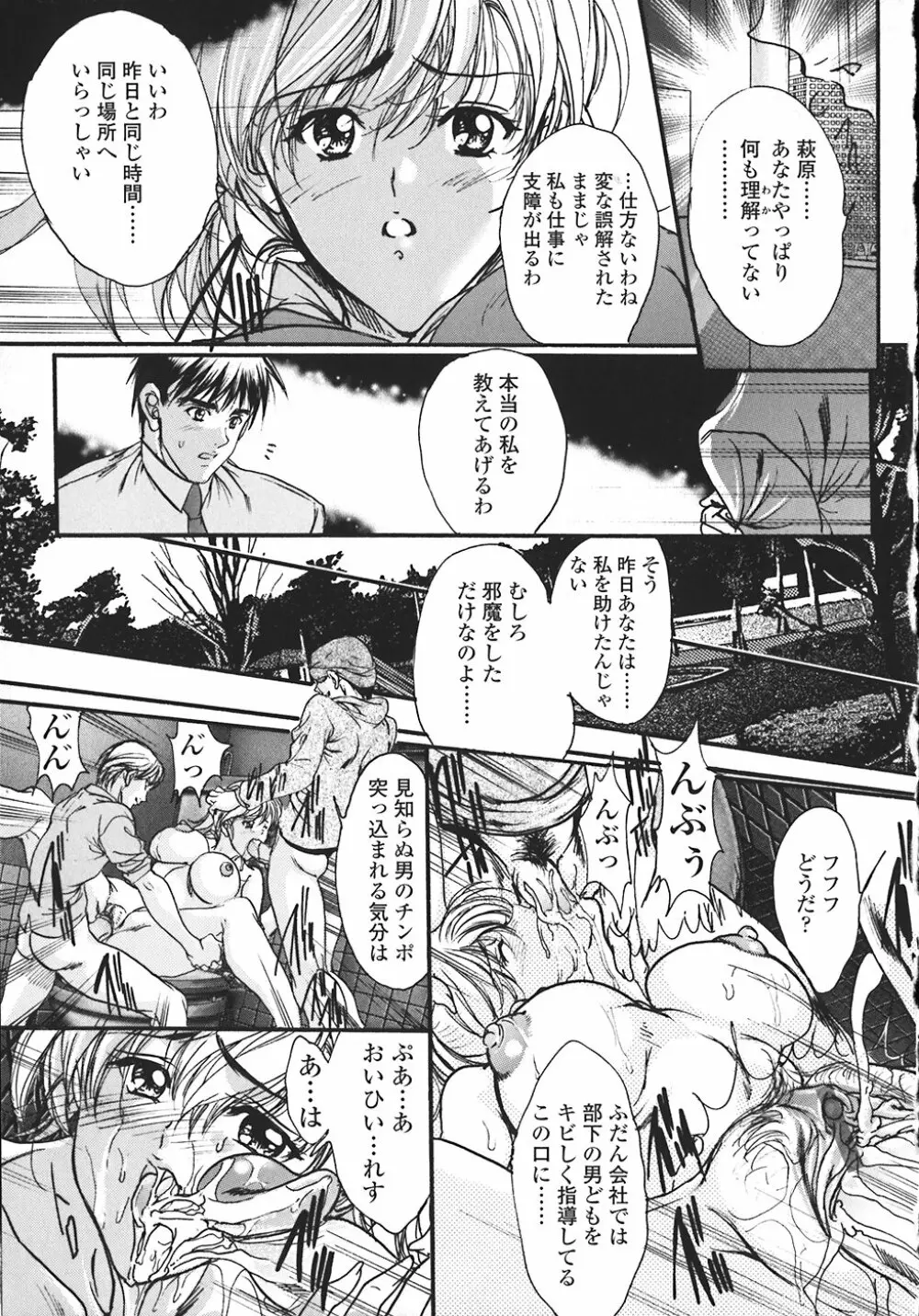 禁断の乳果実 Page.174