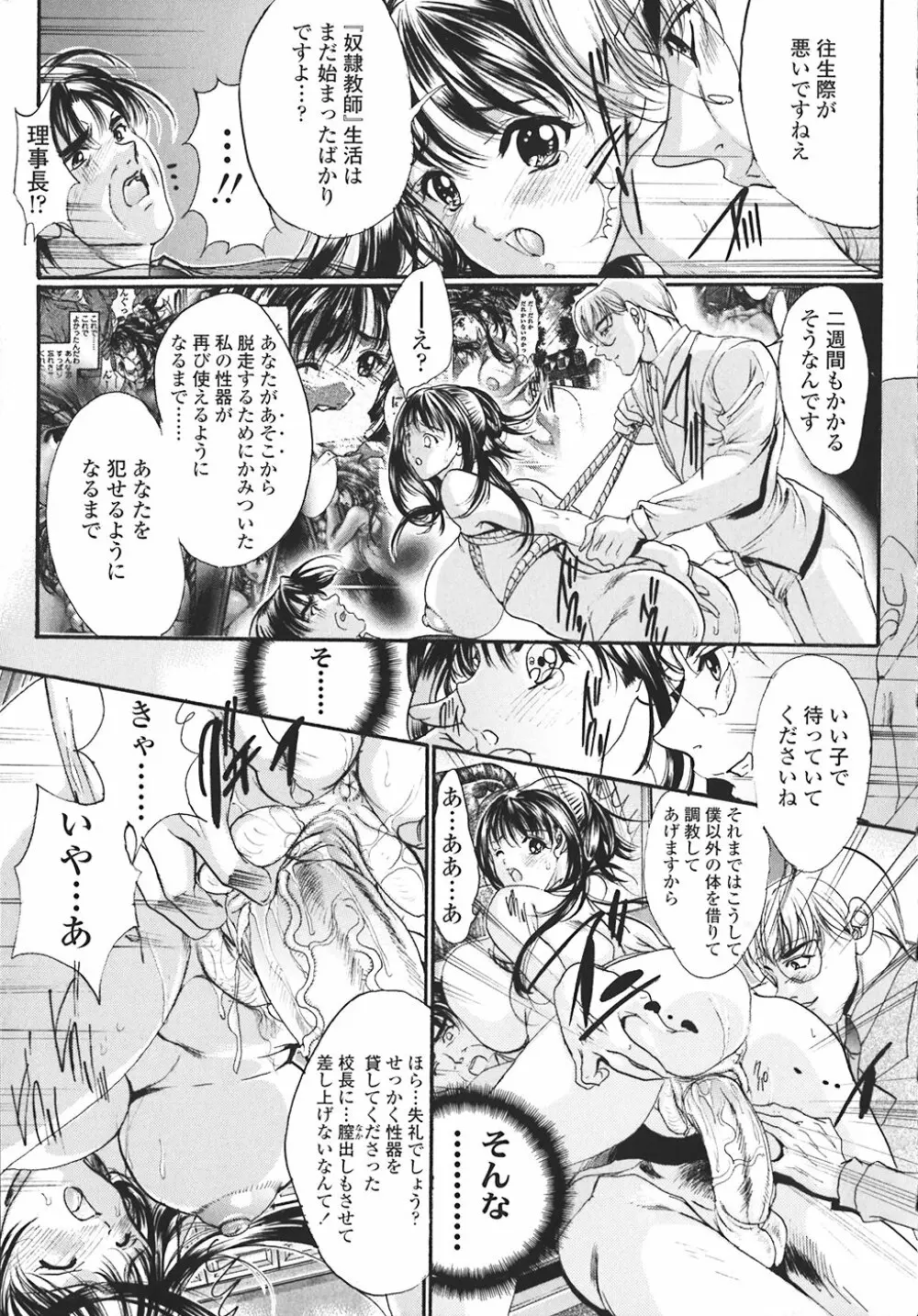 禁断の乳果実 Page.48