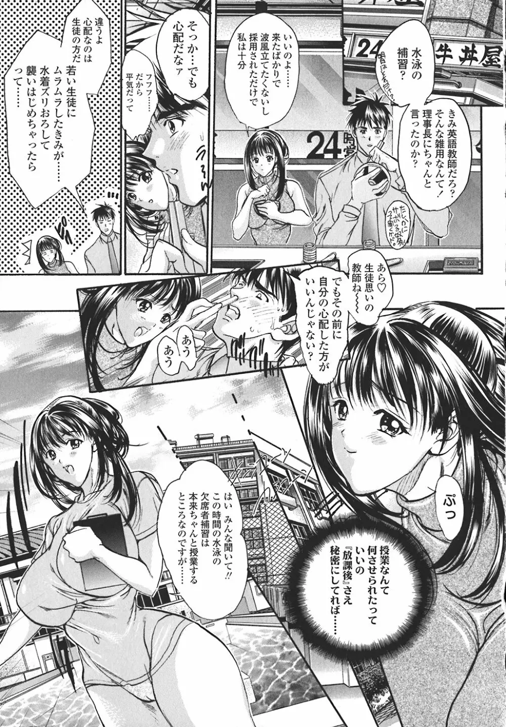 禁断の乳果実 Page.54