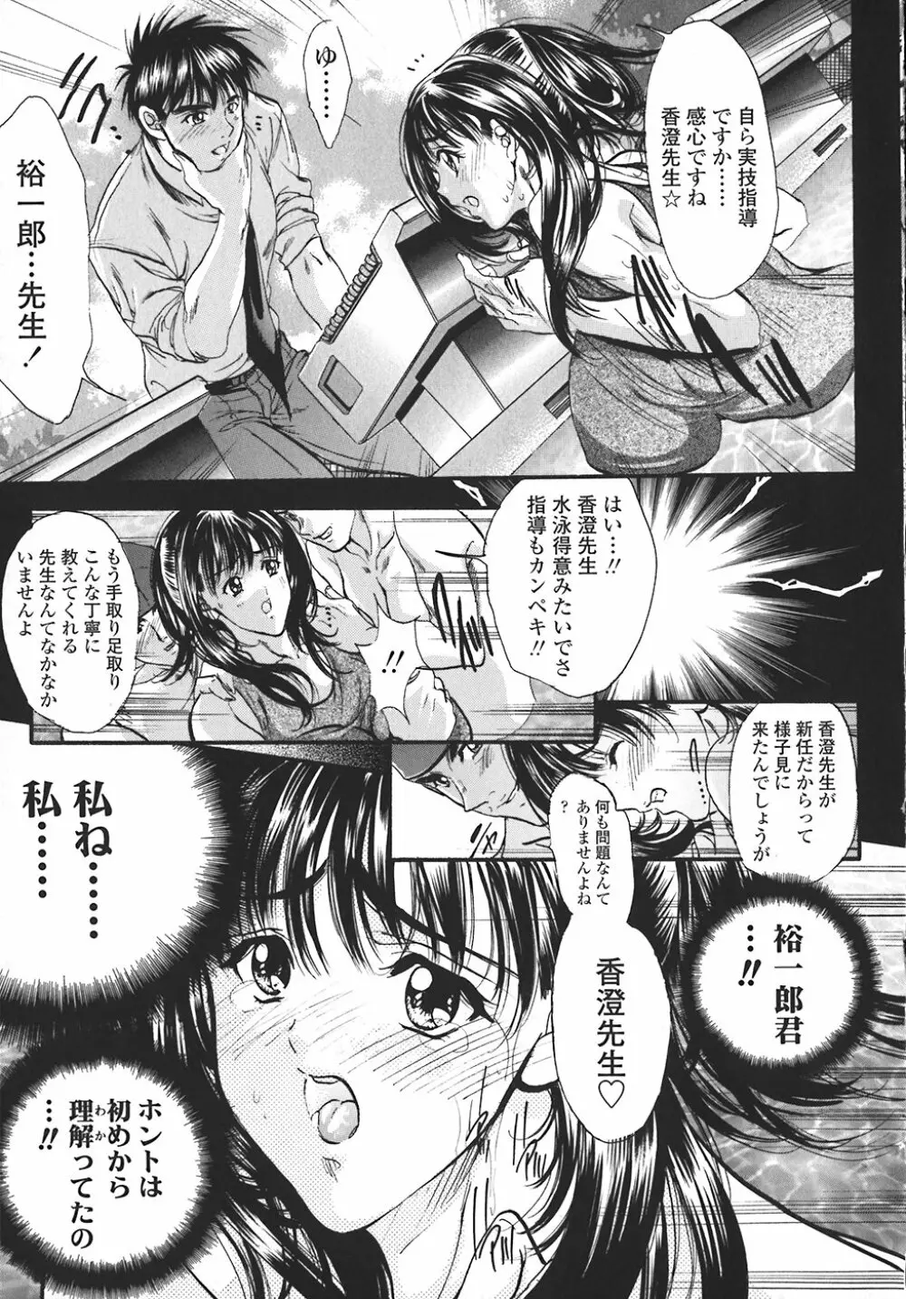 禁断の乳果実 Page.70