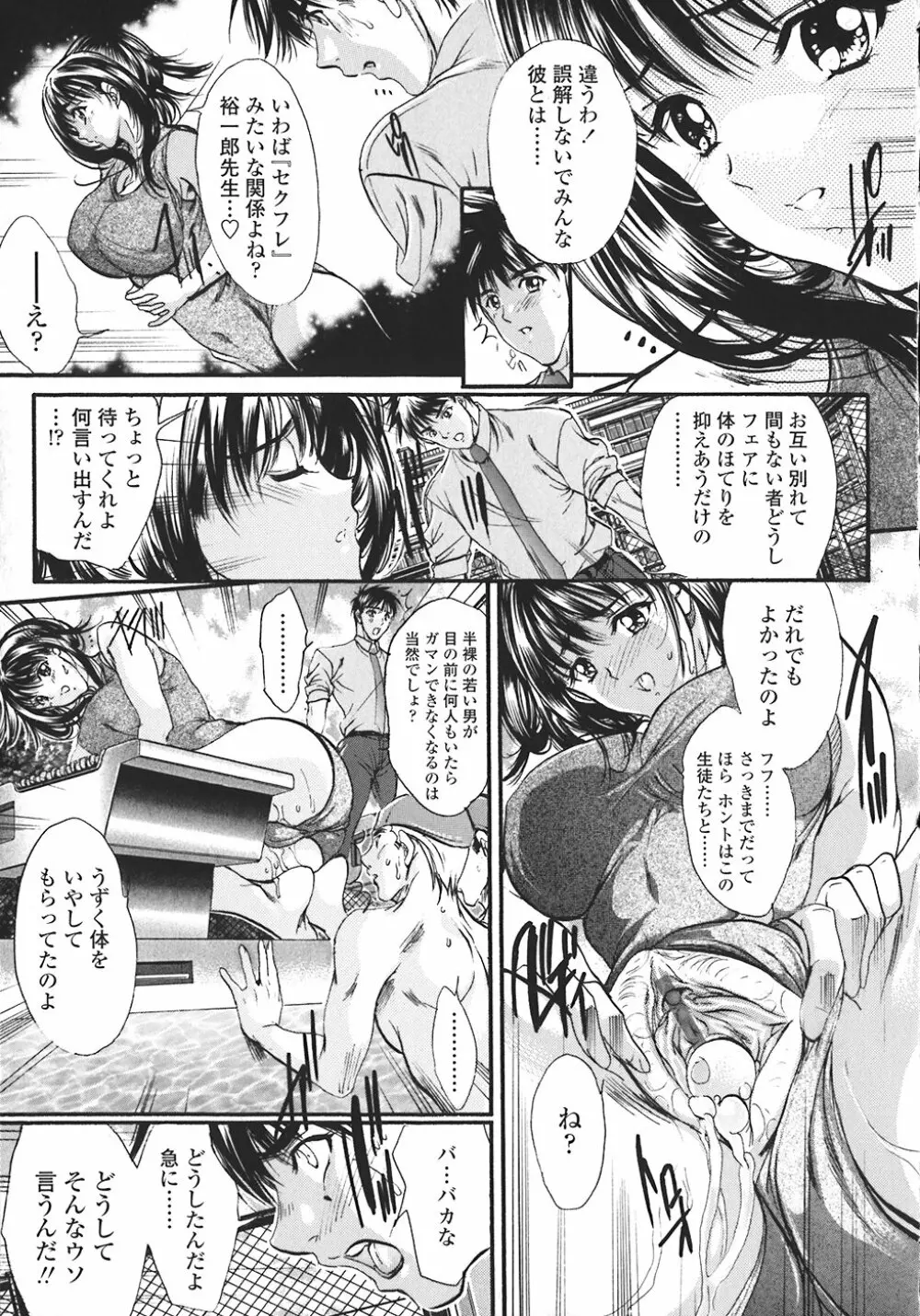 禁断の乳果実 Page.72