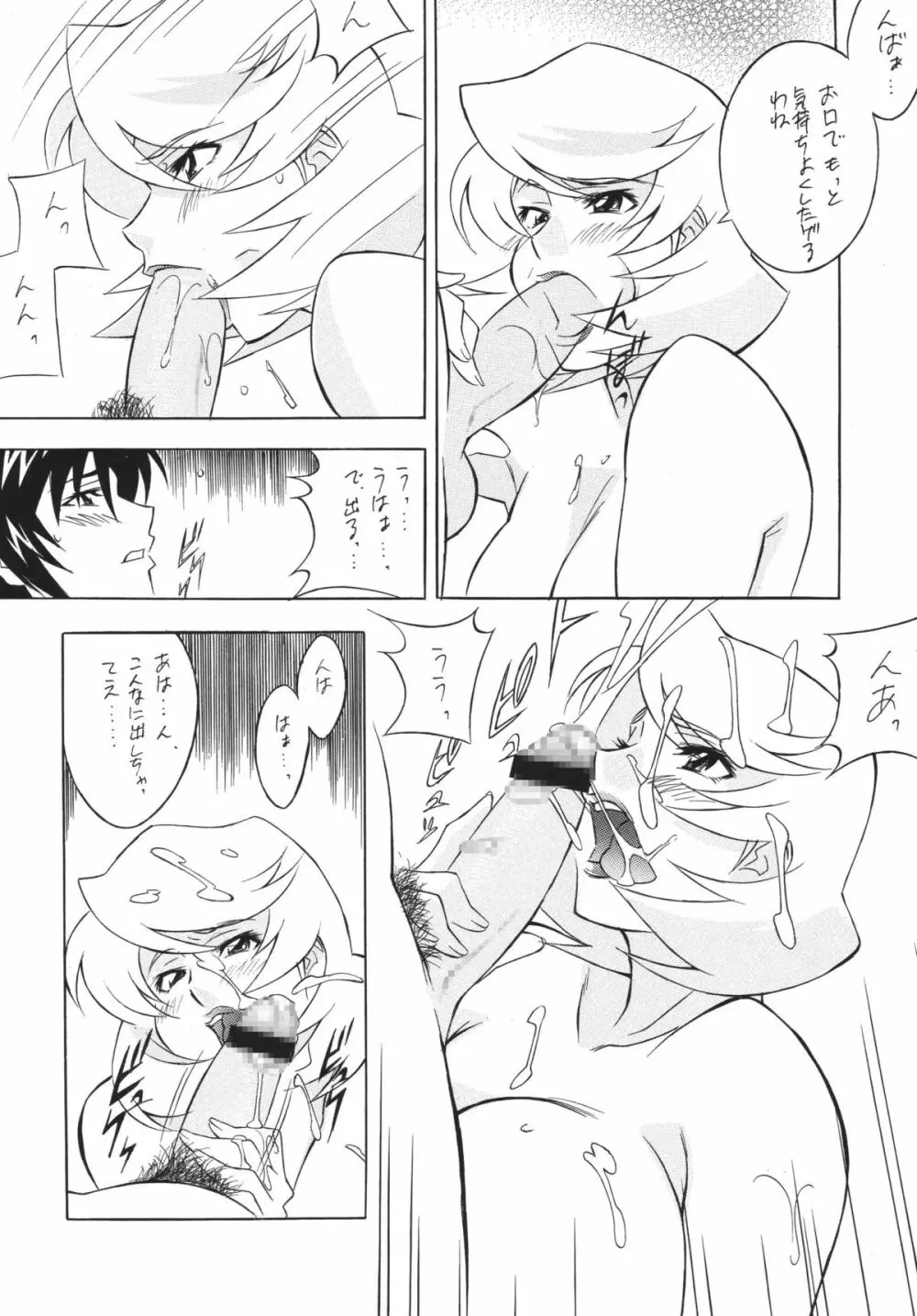 H・H総集編5 Page.10