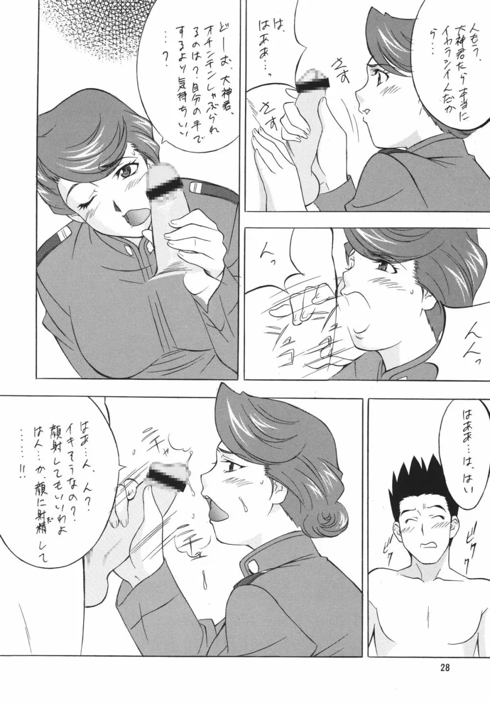 H・H総集編5 Page.28