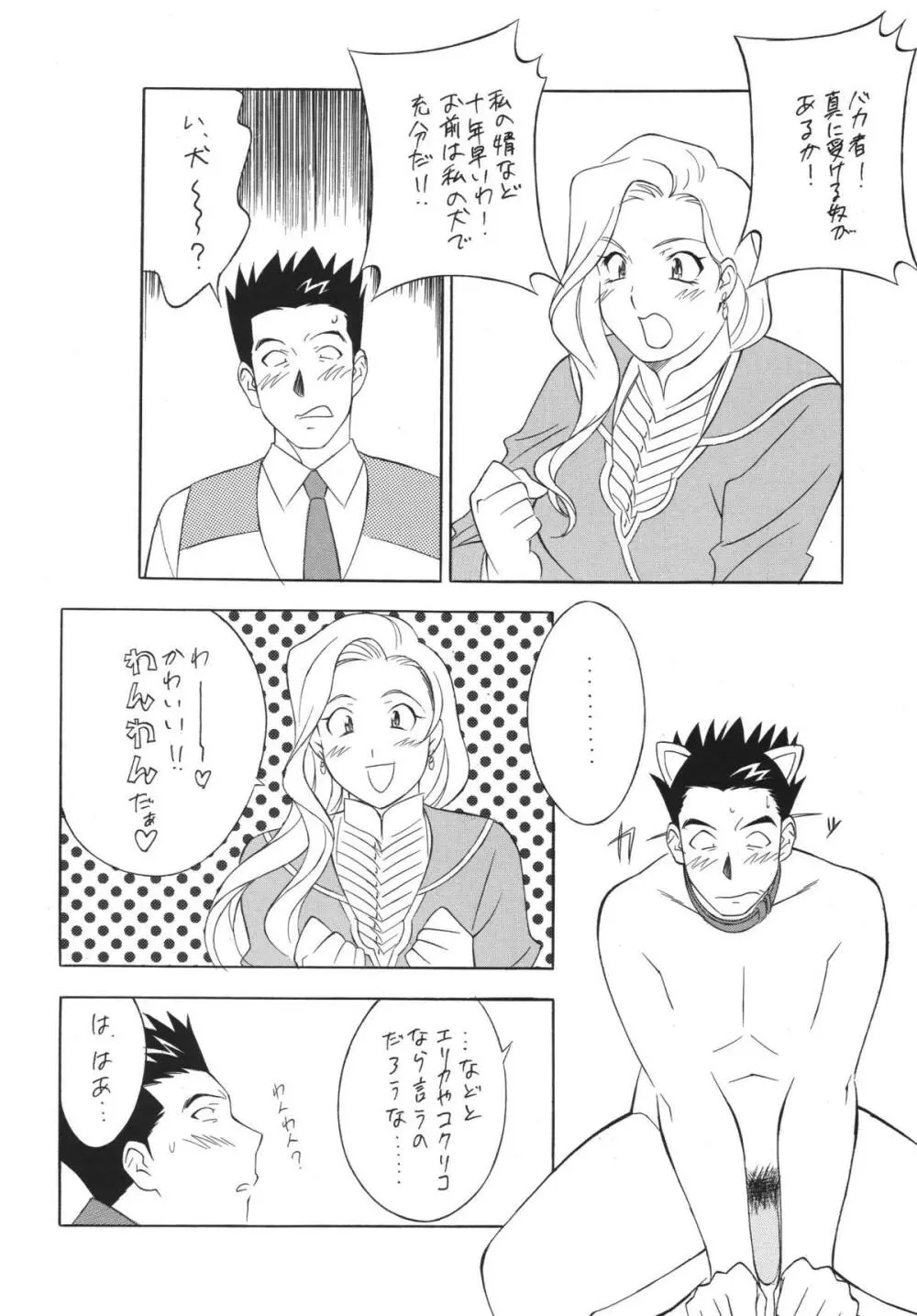 H・H総集編5 Page.48