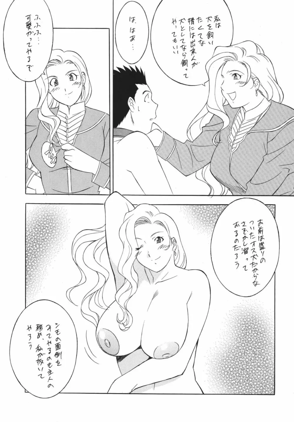 H・H総集編5 Page.49