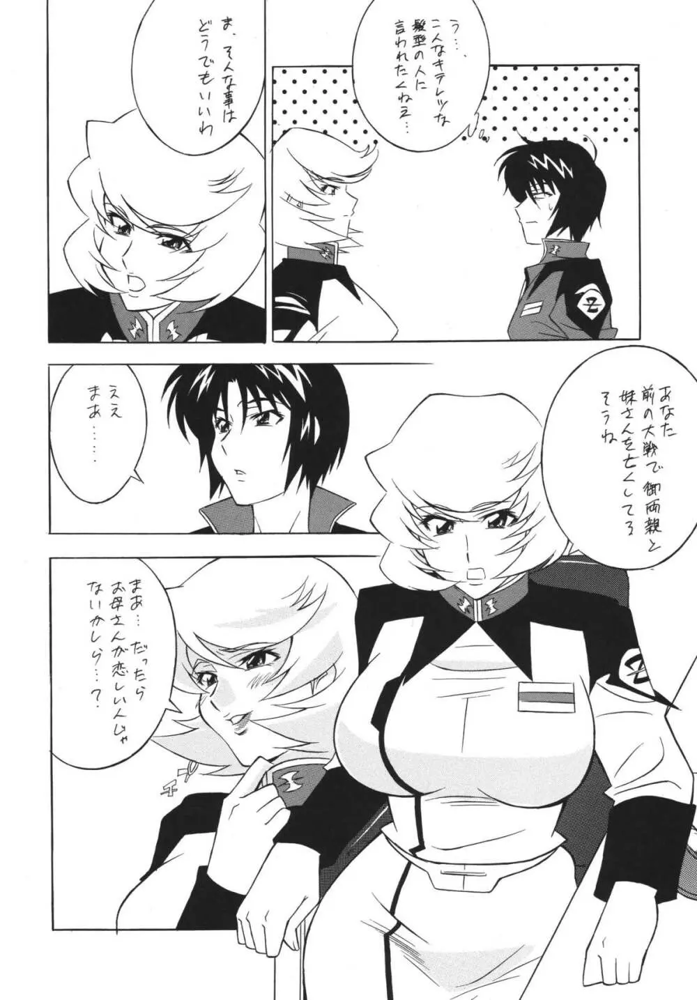 H・H総集編5 Page.6