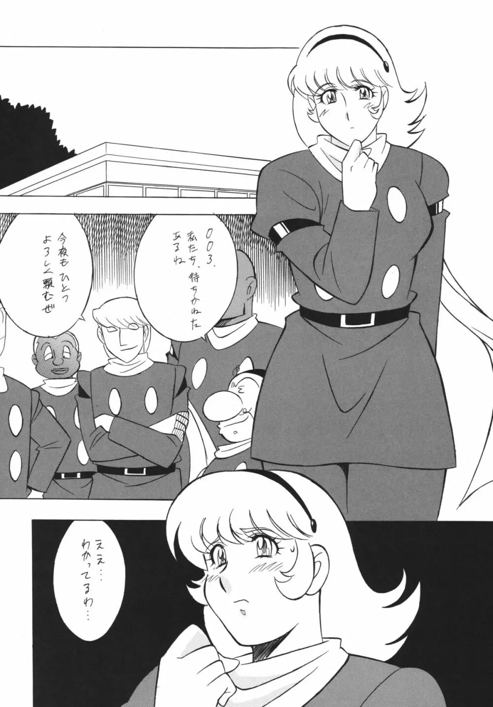 H・H総集編5 Page.78