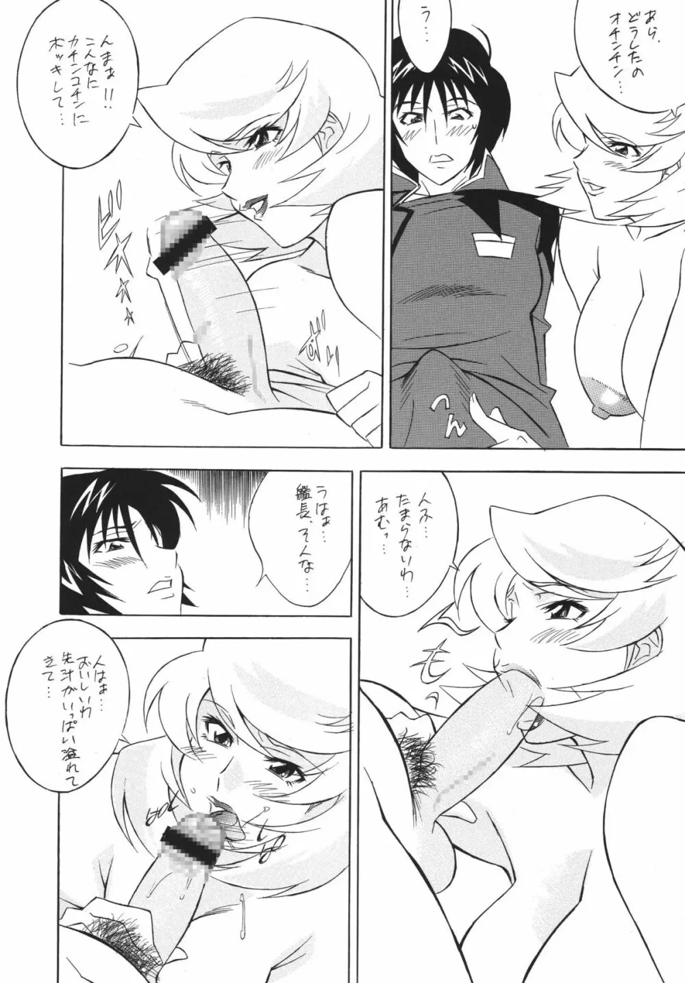 H・H総集編5 Page.9