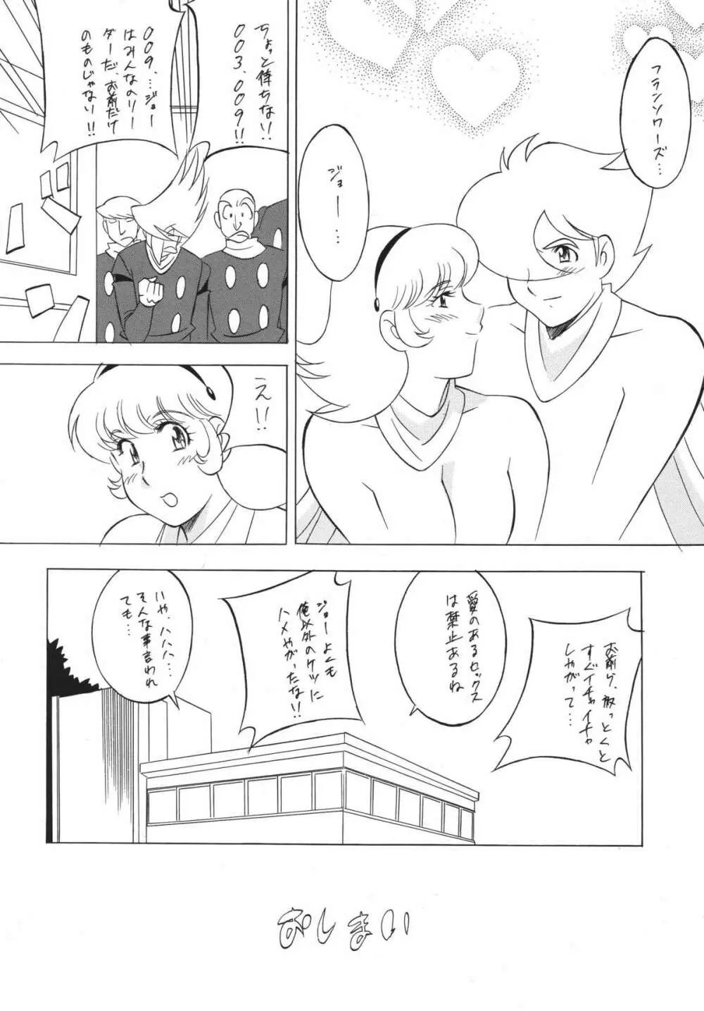 H・H総集編5 Page.96