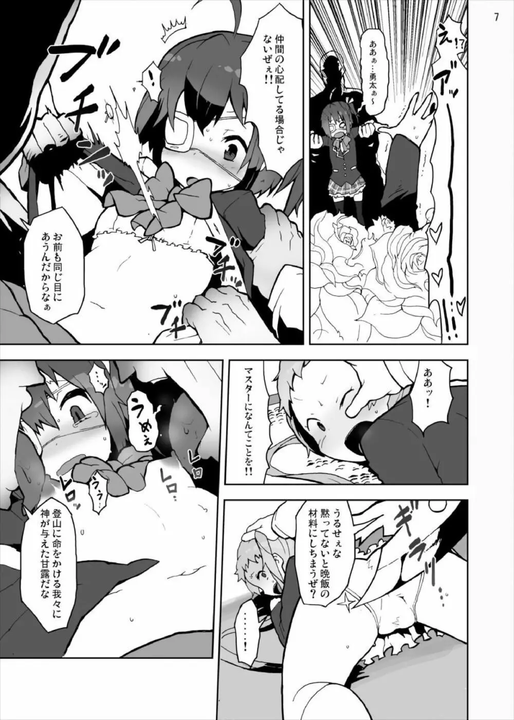 六花と凸守の中二病だし貧乳だしそんなに太いの入らないし Page.7