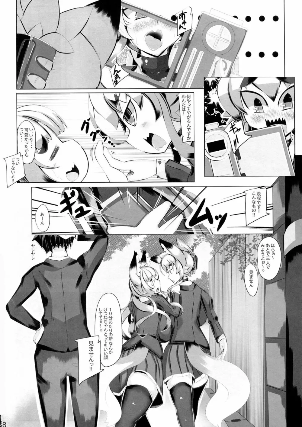 きつねさんのえっちなほん 2 Page.38