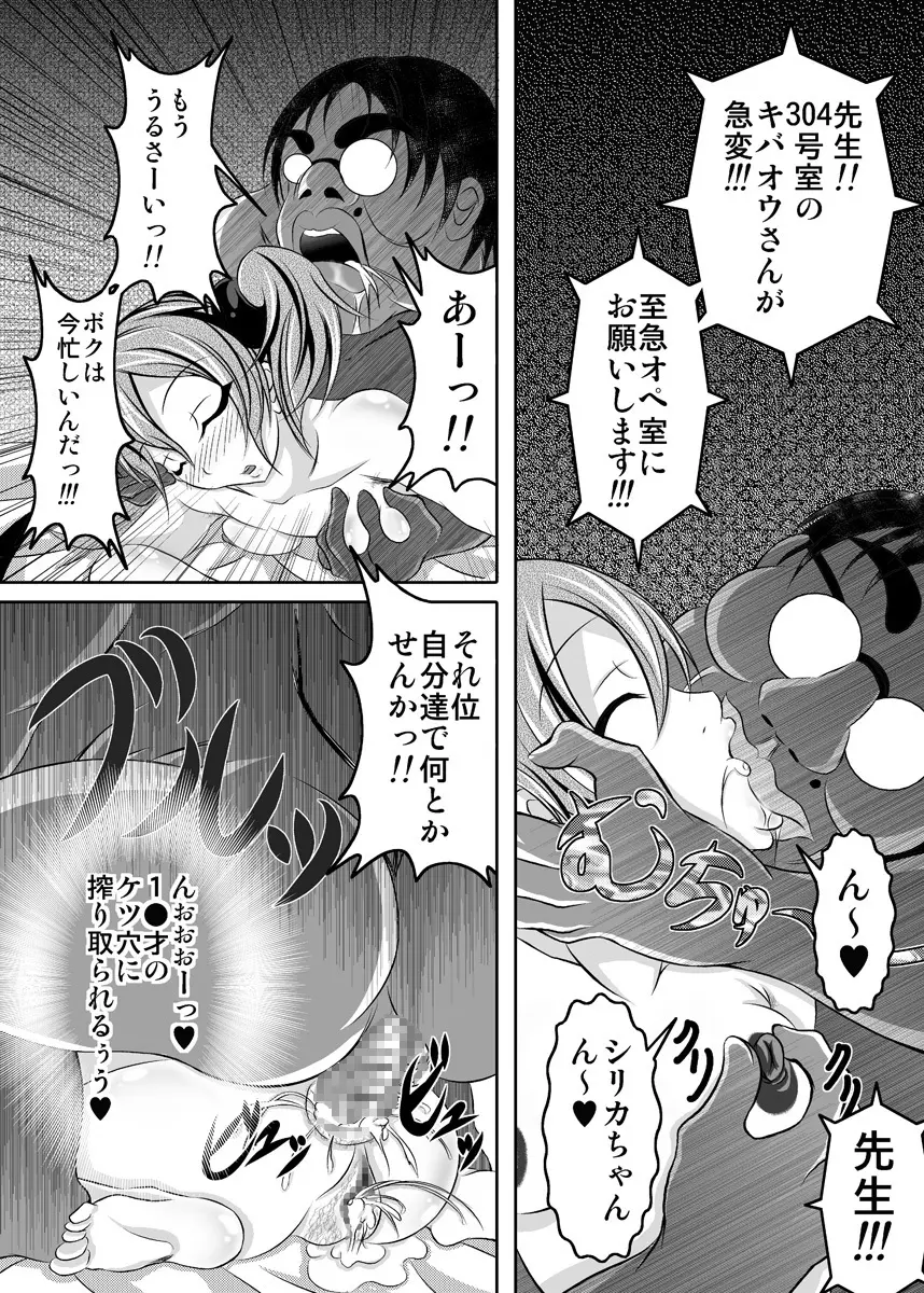 イラ壁し過ぎて頭がおかしくなった人が考えたSAO本 Page.13