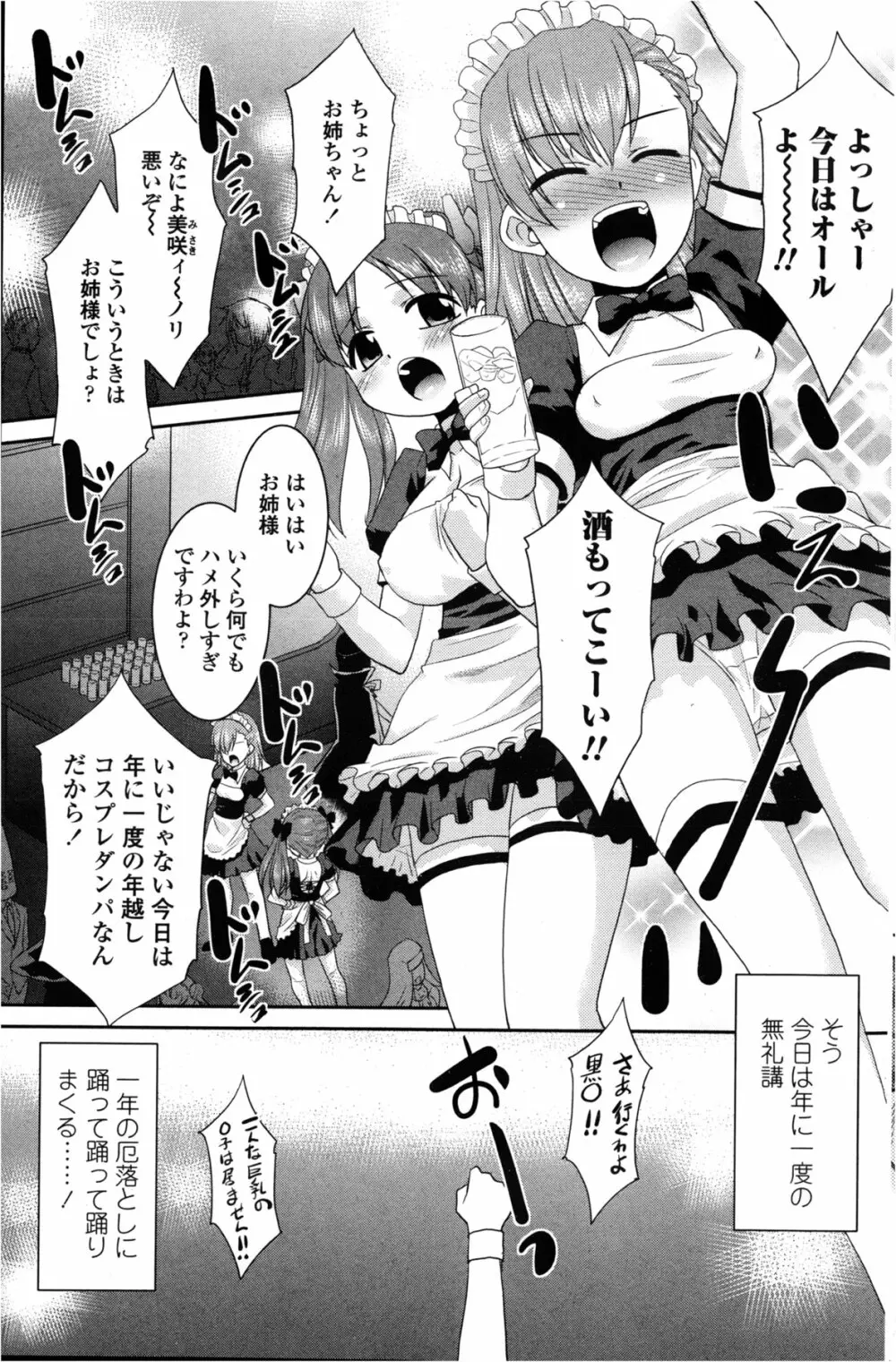 COMIC ペンギンクラブ山賊版 2013年2月号 Page.151