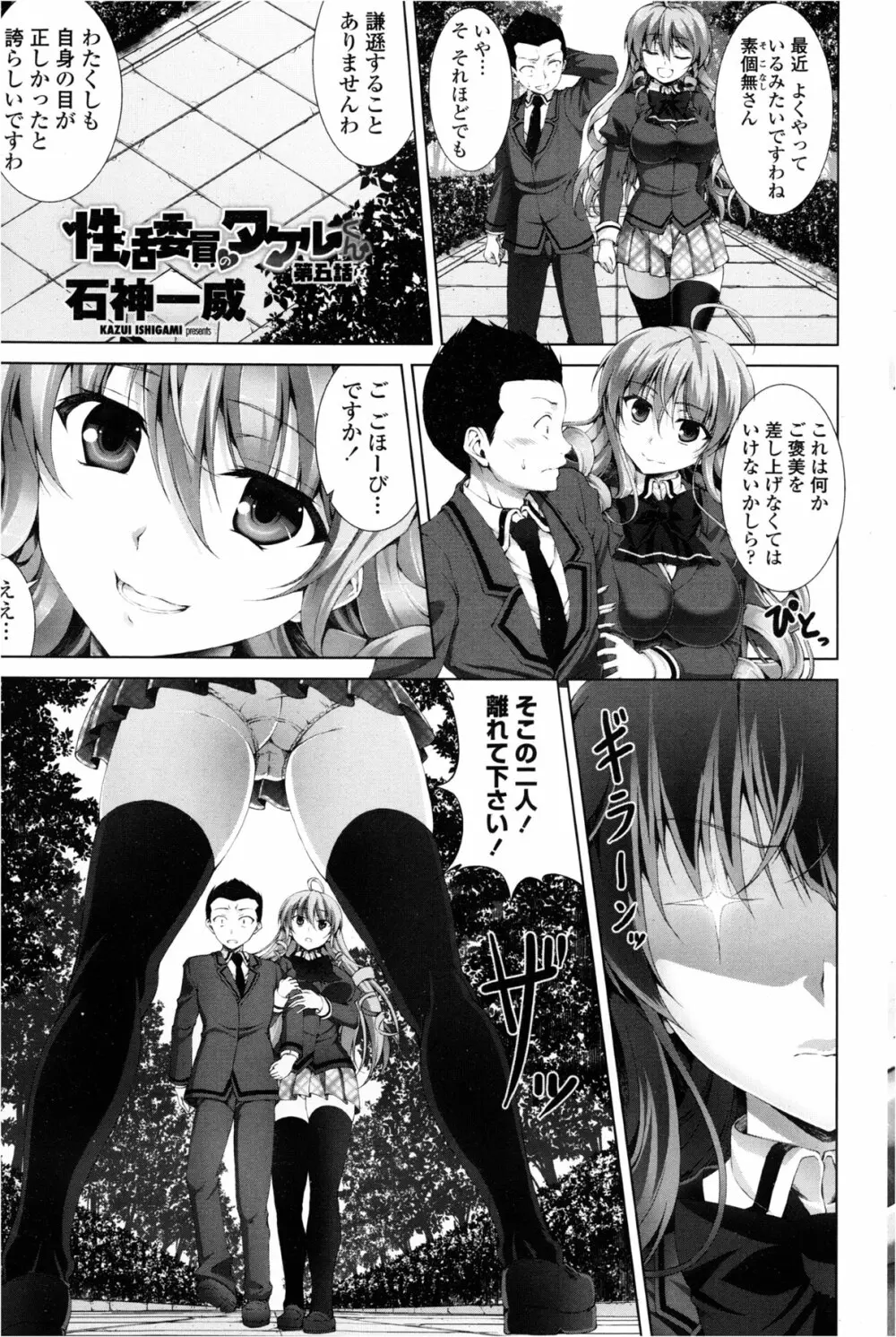 COMIC ペンギンクラブ山賊版 2013年2月号 Page.175