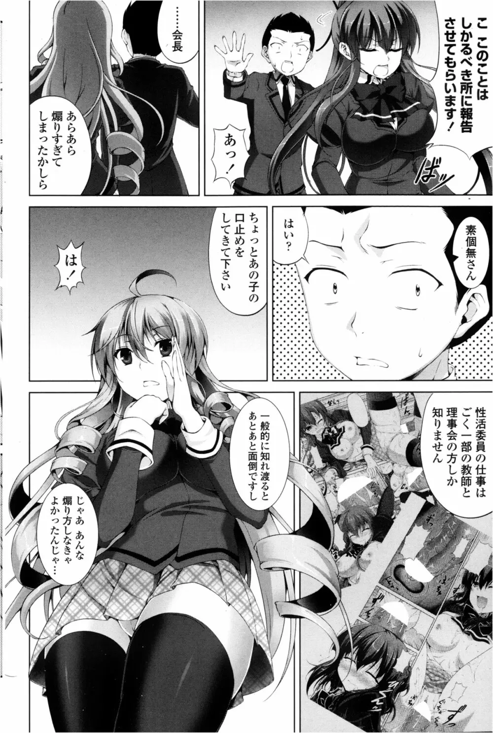 COMIC ペンギンクラブ山賊版 2013年2月号 Page.178