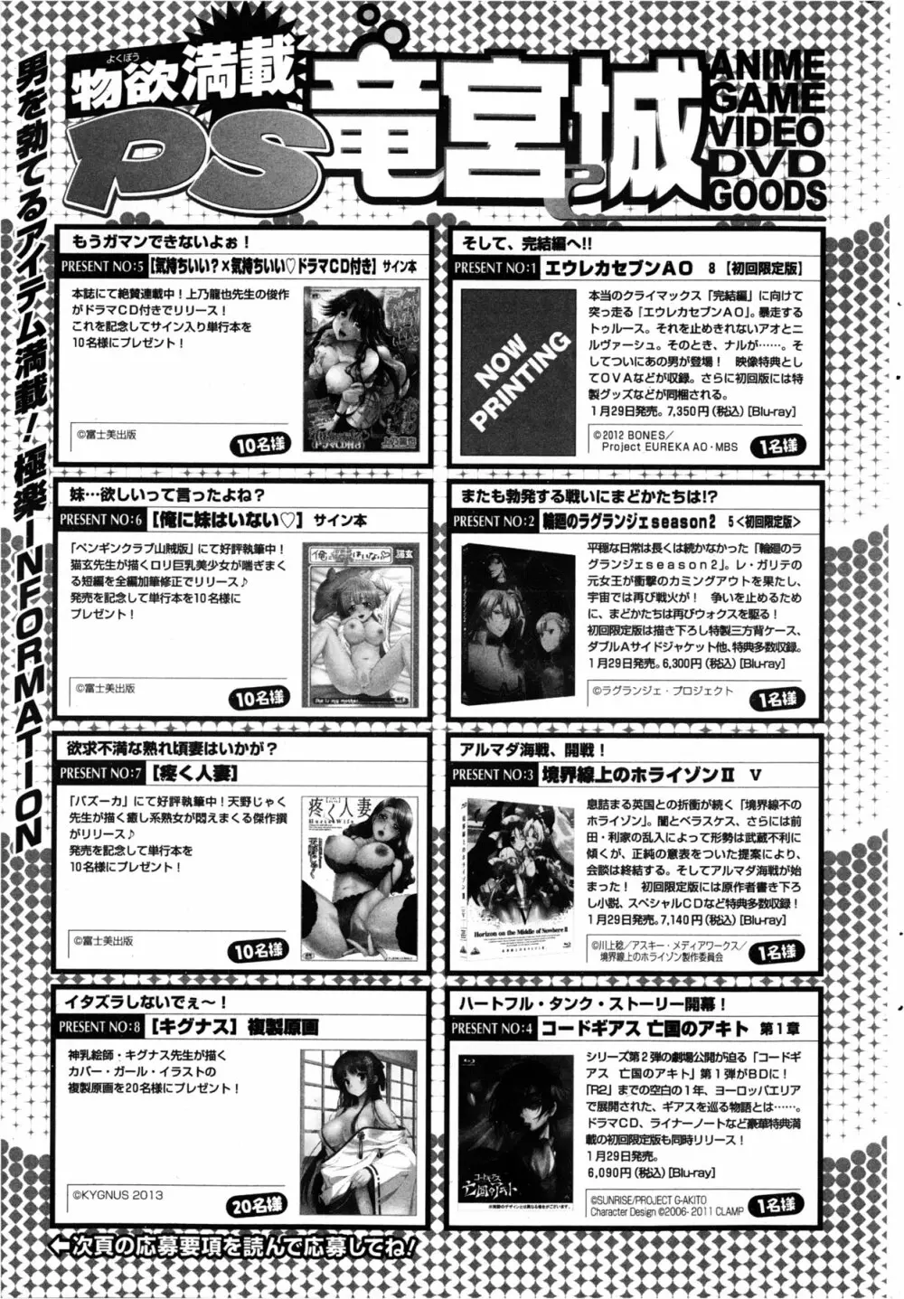 COMIC ペンギンクラブ山賊版 2013年2月号 Page.231