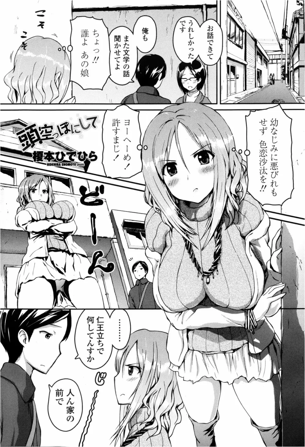 COMIC ペンギンクラブ山賊版 2013年2月号 Page.49