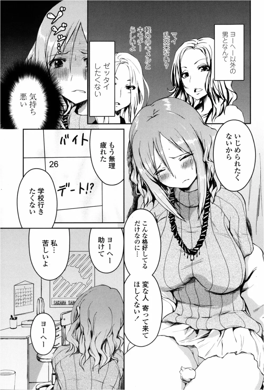 COMIC ペンギンクラブ山賊版 2013年2月号 Page.57