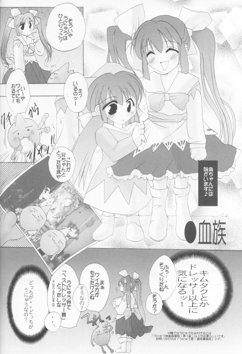 真夜中は純潔 Page.15