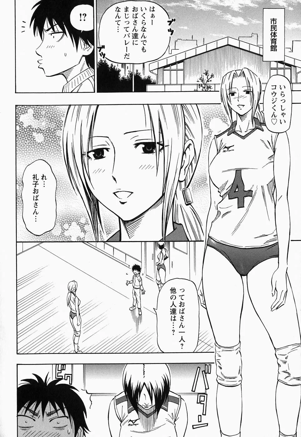 グラマラス Page.10