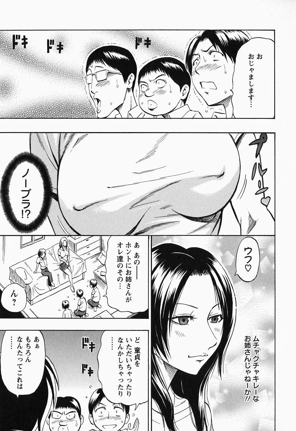 グラマラス Page.129