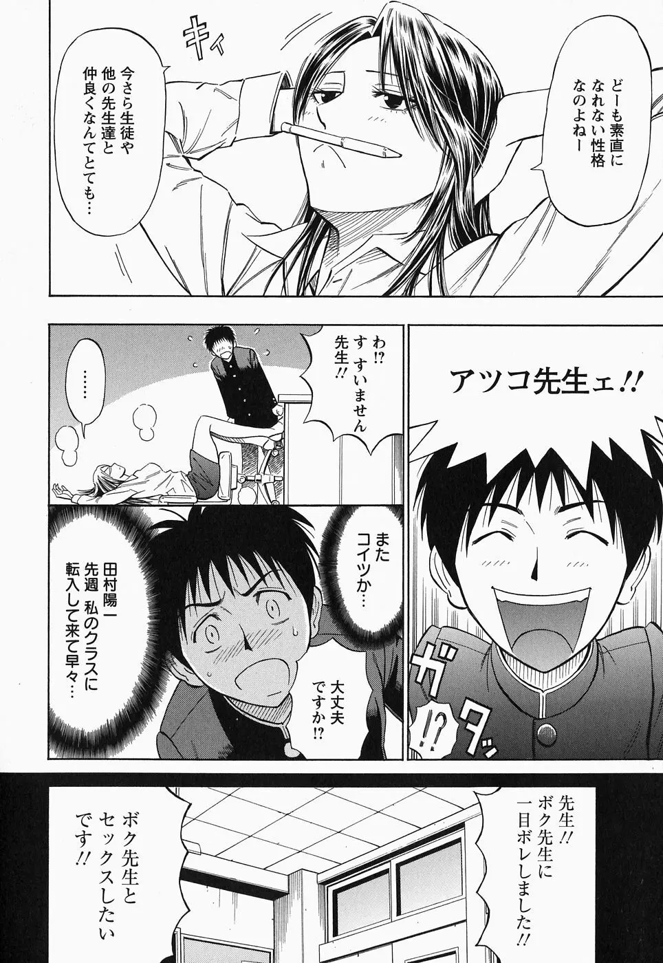 グラマラス Page.32