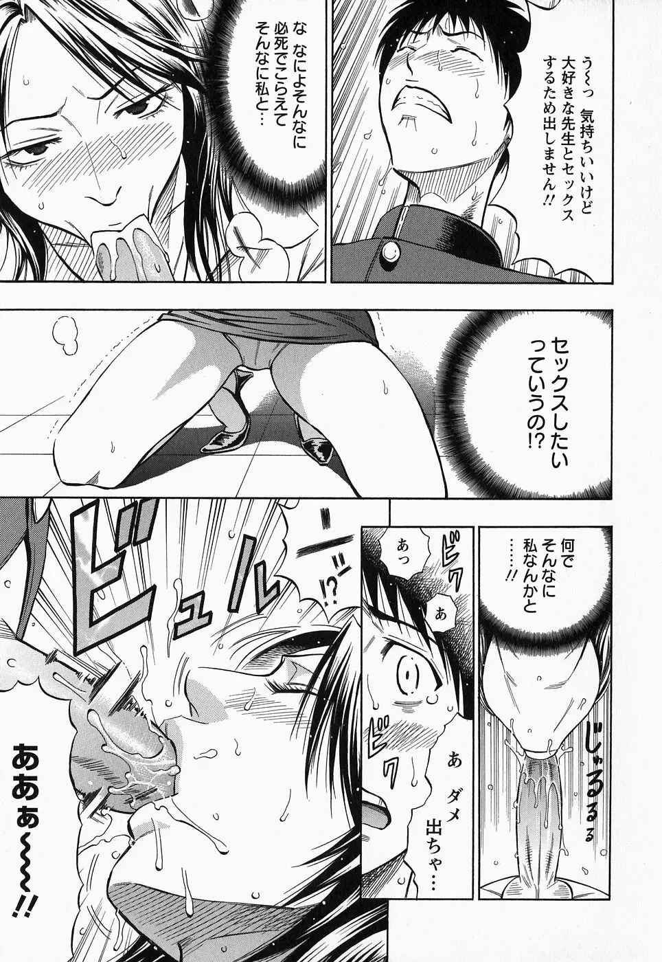 グラマラス Page.37