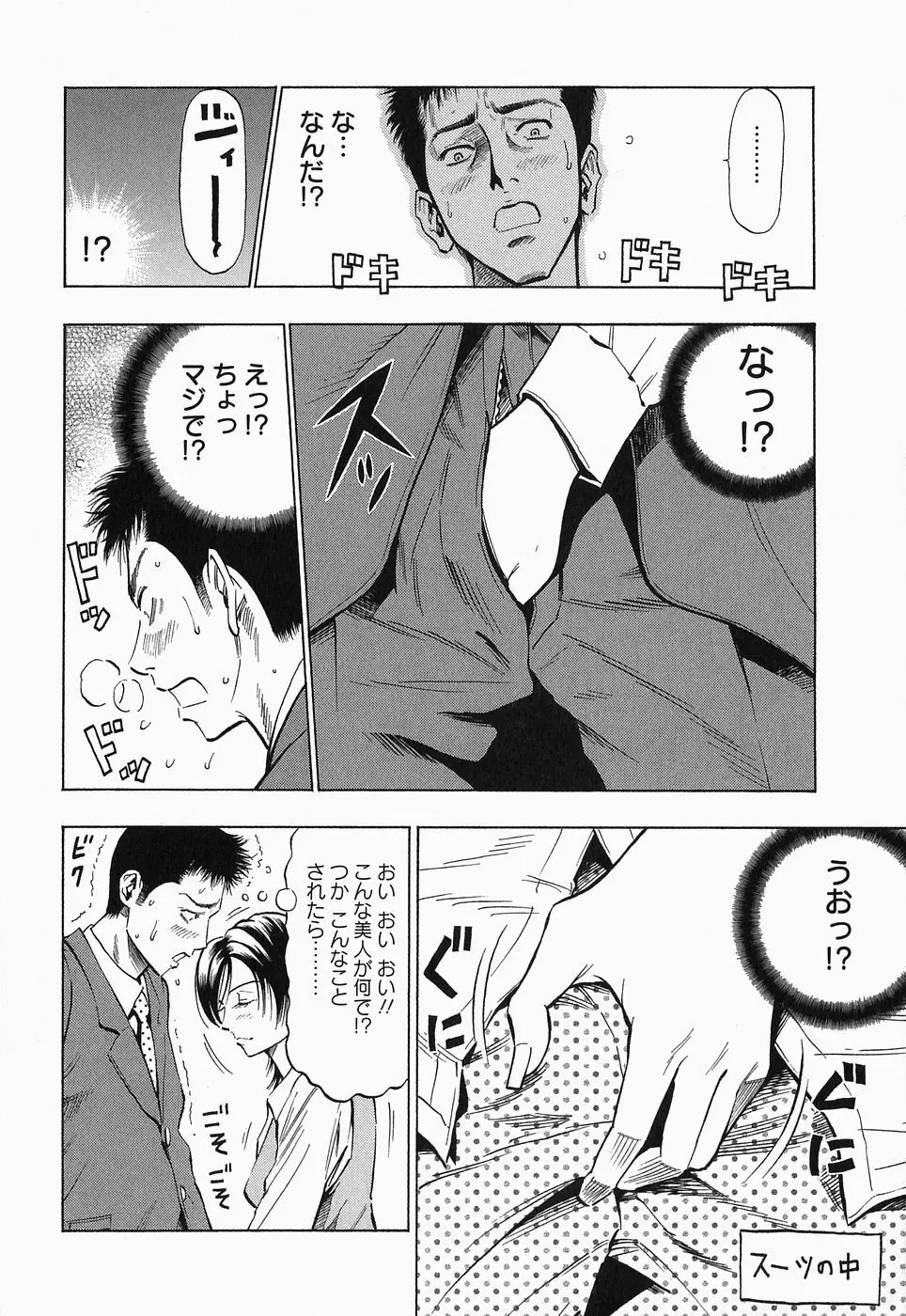 グラマラス Page.92