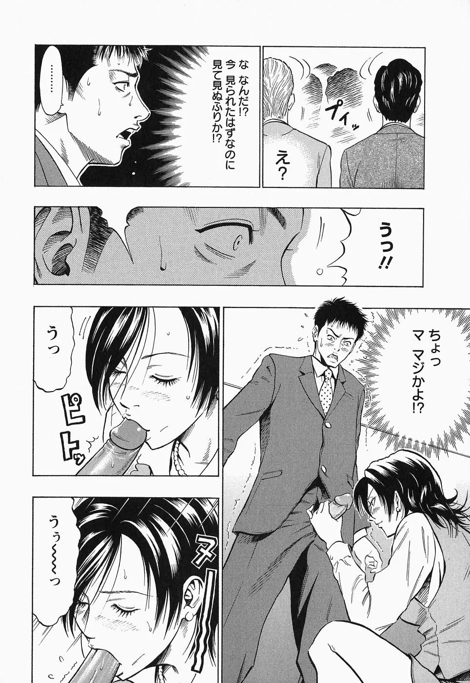 グラマラス Page.96