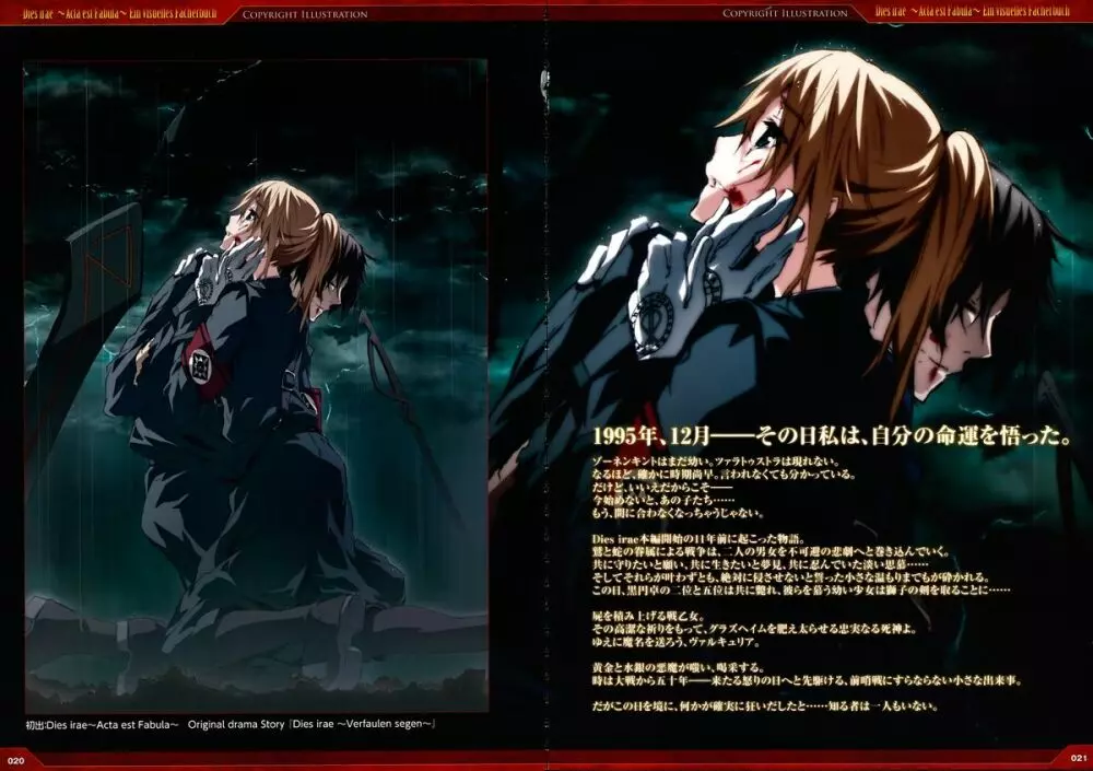 Dies irae Visual Fanbook - Red Book Page.15