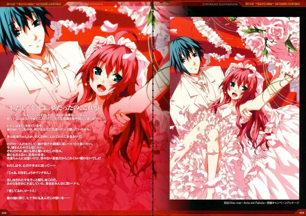 Dies irae Visual Fanbook - Red Book Page.27