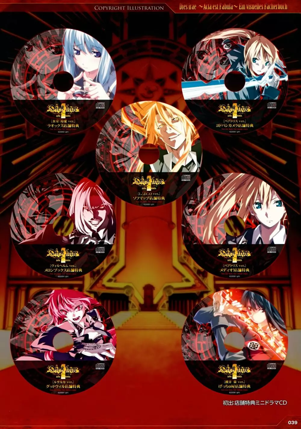 Dies irae Visual Fanbook - Red Book Page.31