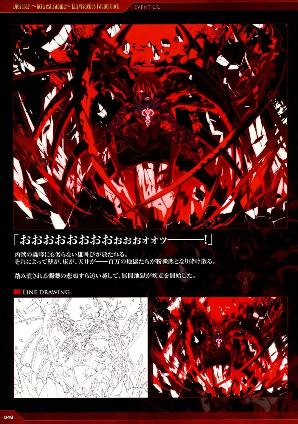 Dies irae Visual Fanbook - Red Book Page.40