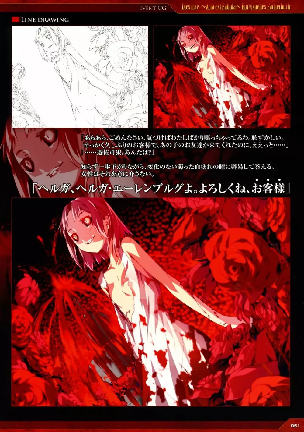 Dies irae Visual Fanbook - Red Book Page.43
