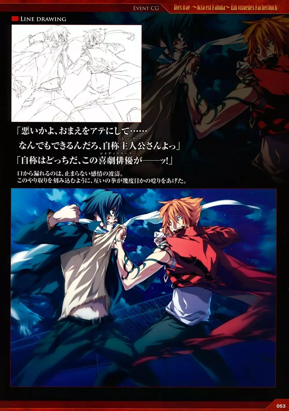 Dies irae Visual Fanbook - Red Book Page.45