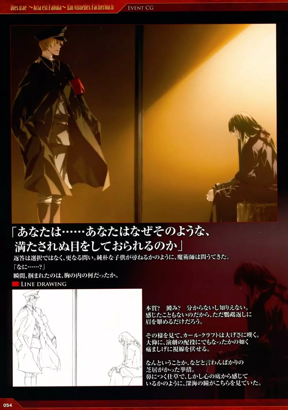 Dies irae Visual Fanbook - Red Book Page.46