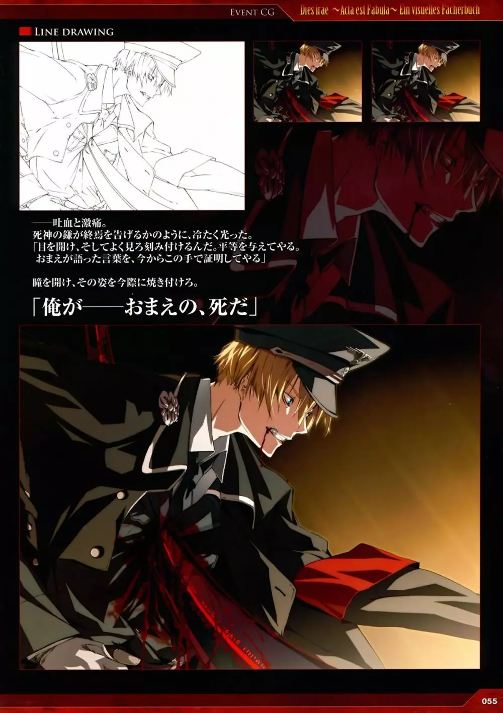 Dies irae Visual Fanbook - Red Book Page.47