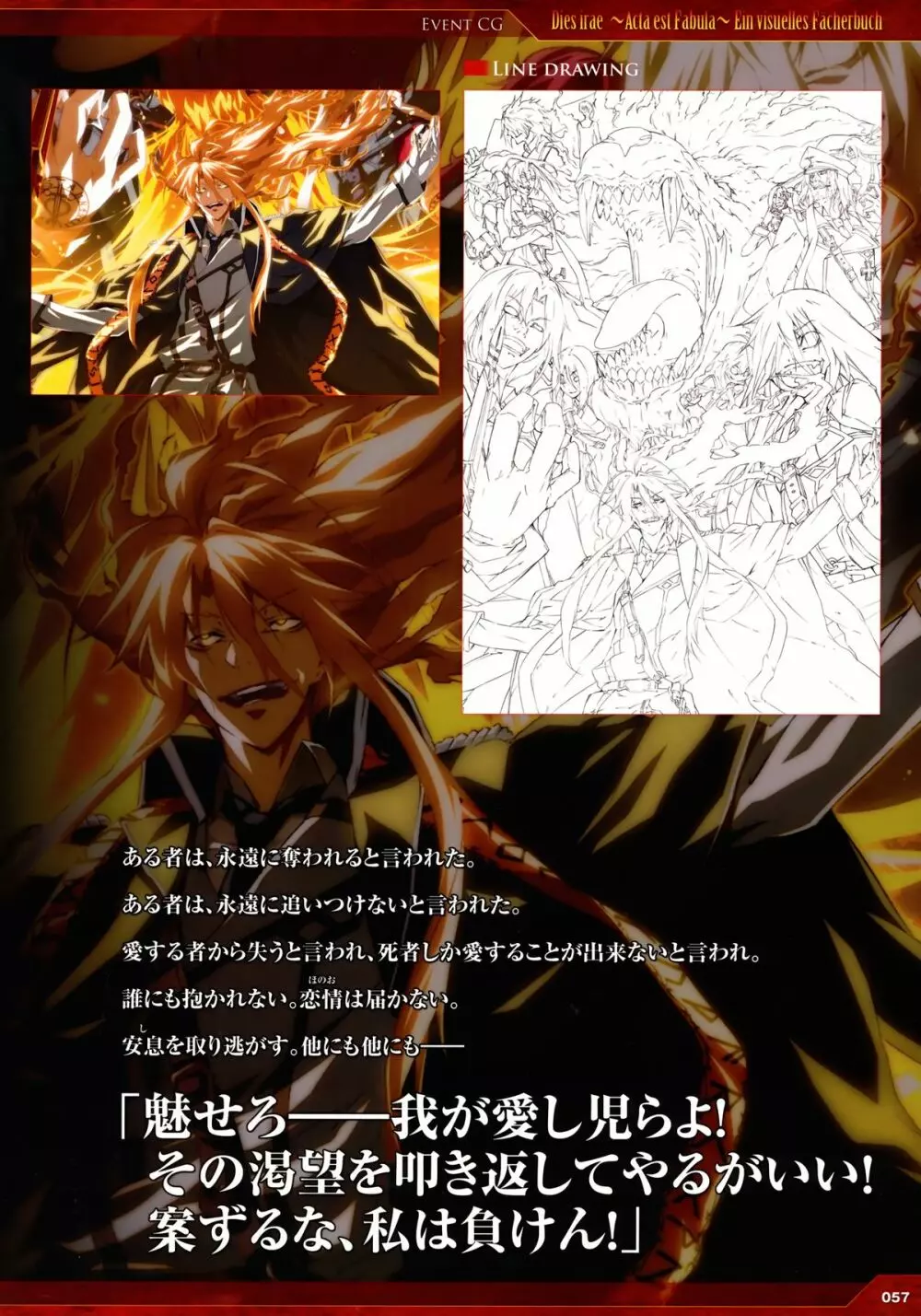 Dies irae Visual Fanbook - Red Book Page.49