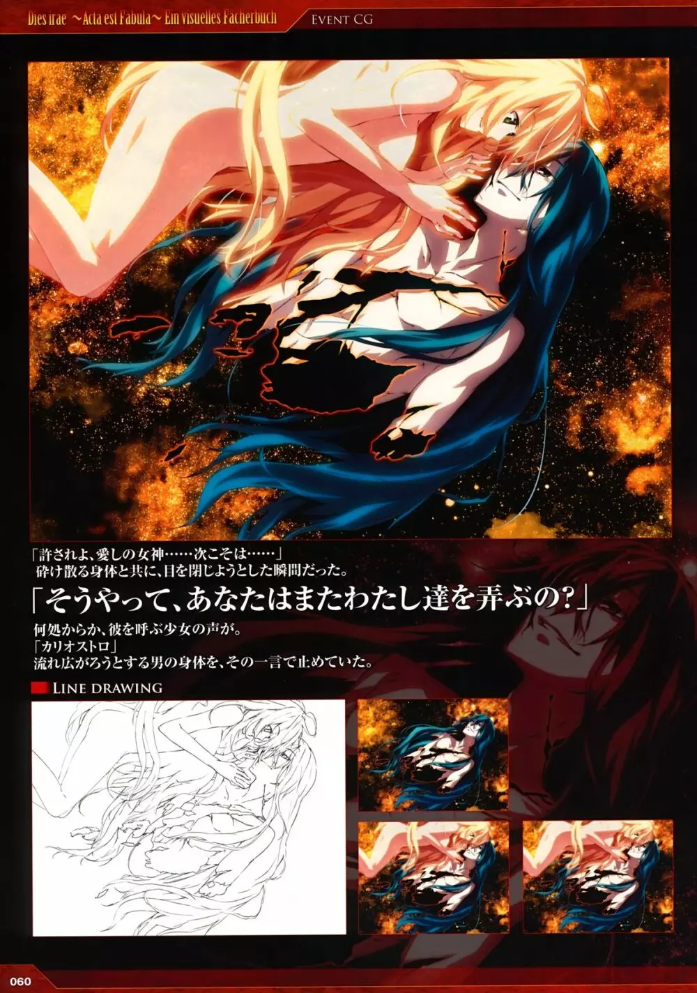 Dies irae Visual Fanbook - Red Book Page.51