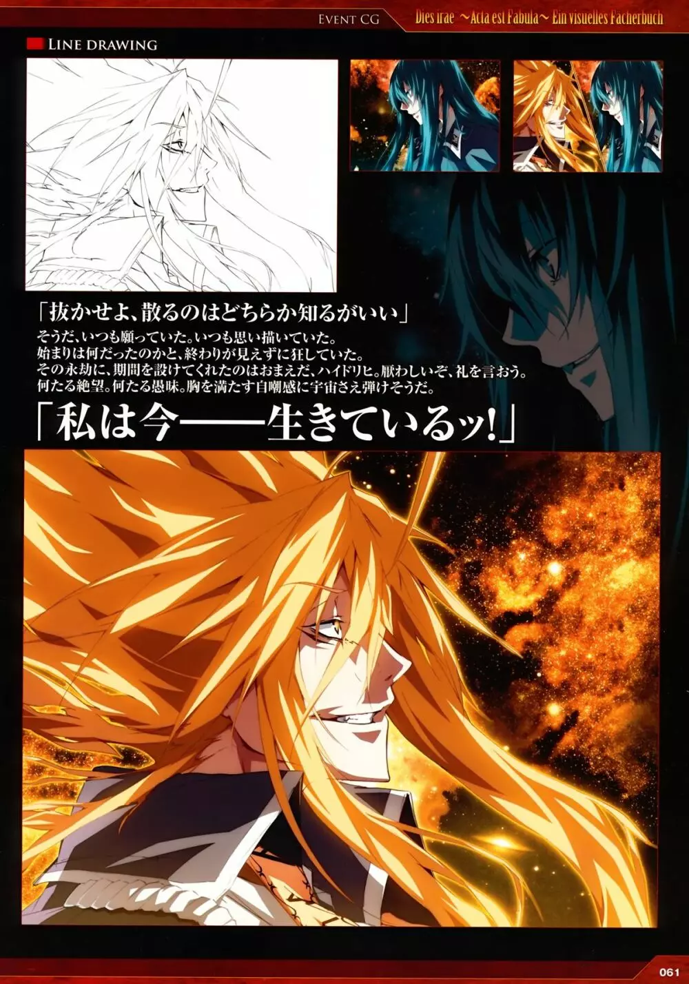 Dies irae Visual Fanbook - Red Book Page.52