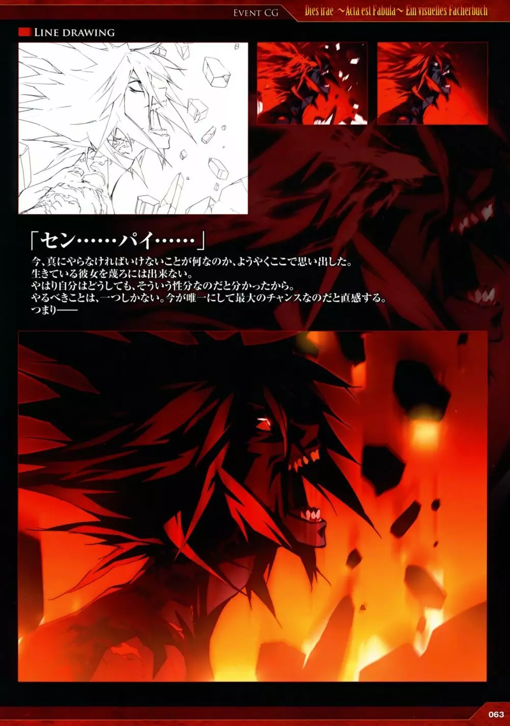 Dies irae Visual Fanbook - Red Book Page.54