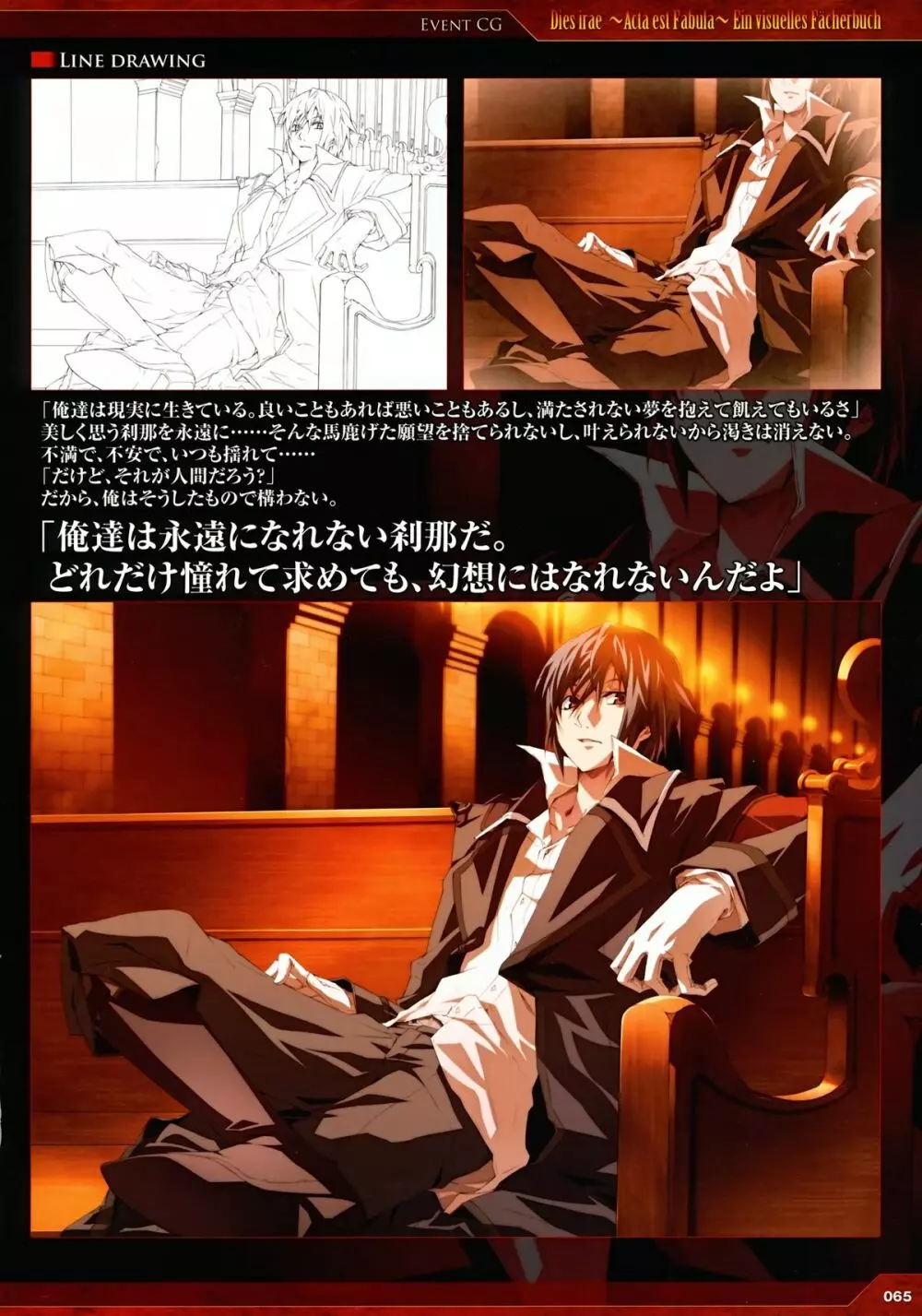 Dies irae Visual Fanbook - Red Book Page.56