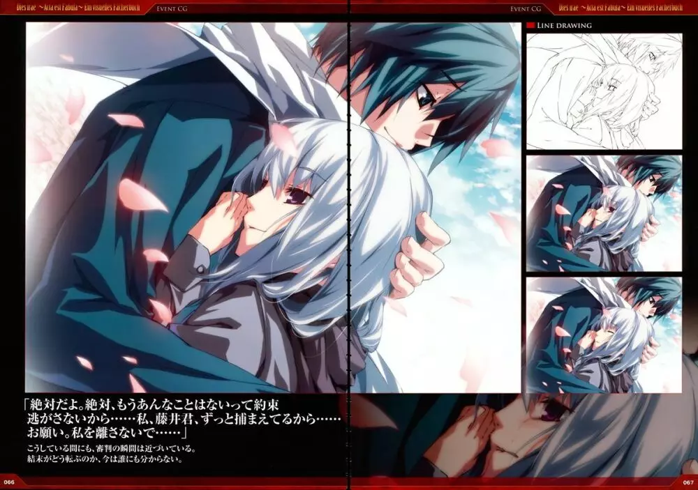 Dies irae Visual Fanbook - Red Book Page.57
