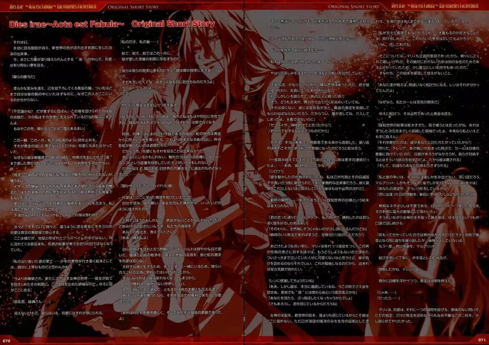 Dies irae Visual Fanbook - Red Book Page.59