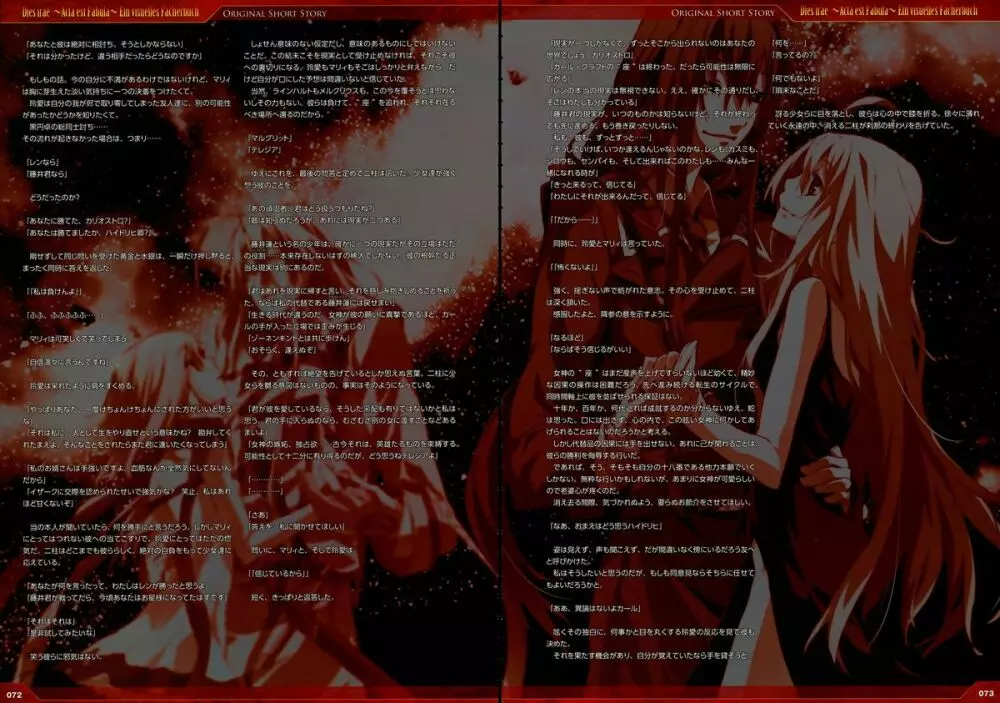 Dies irae Visual Fanbook - Red Book Page.60